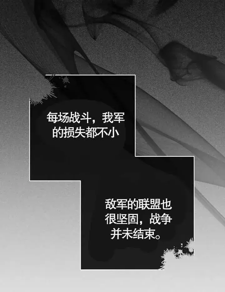 《请珍惜朋友》第38话图8
