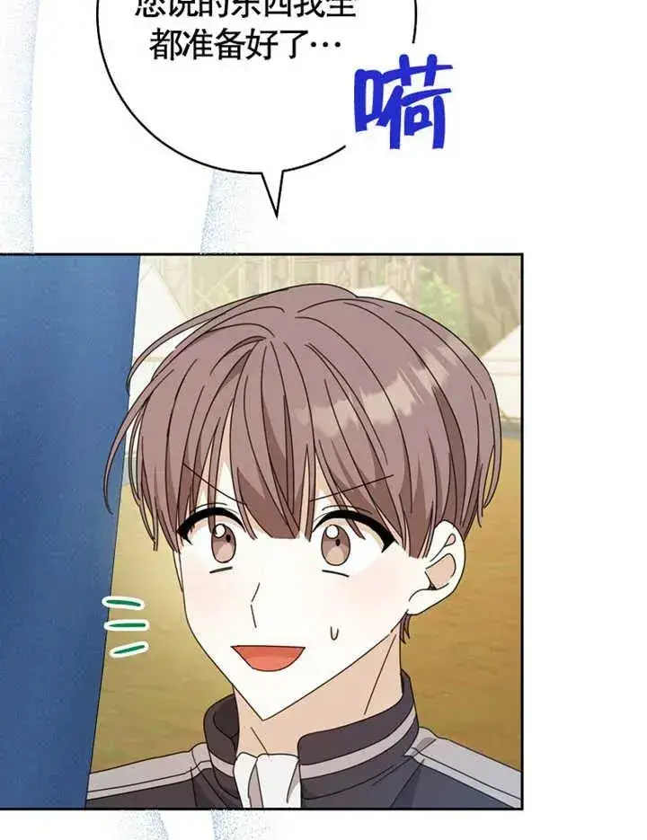 《请珍惜朋友》第38话图80