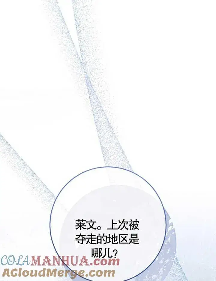 《请珍惜朋友》第38话图81