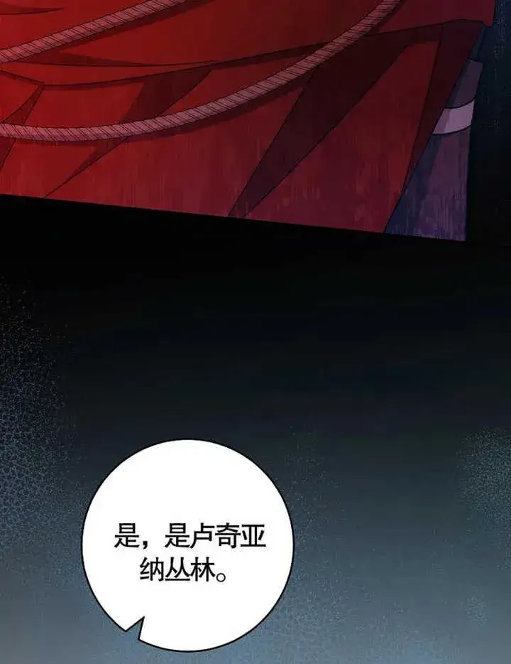 《请珍惜朋友》第38话图83