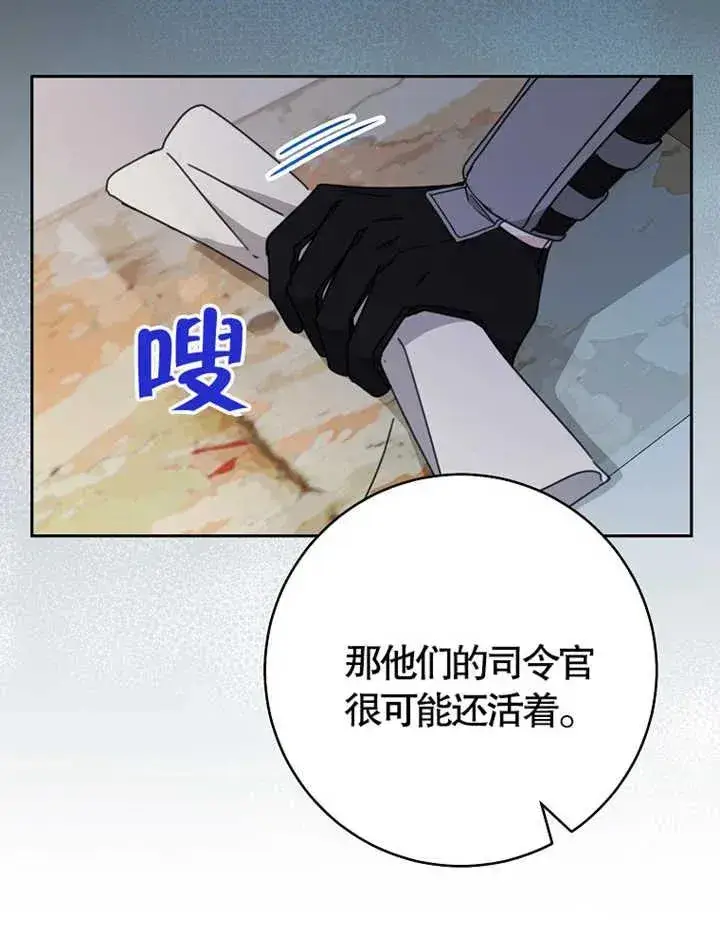《请珍惜朋友》第38话图84