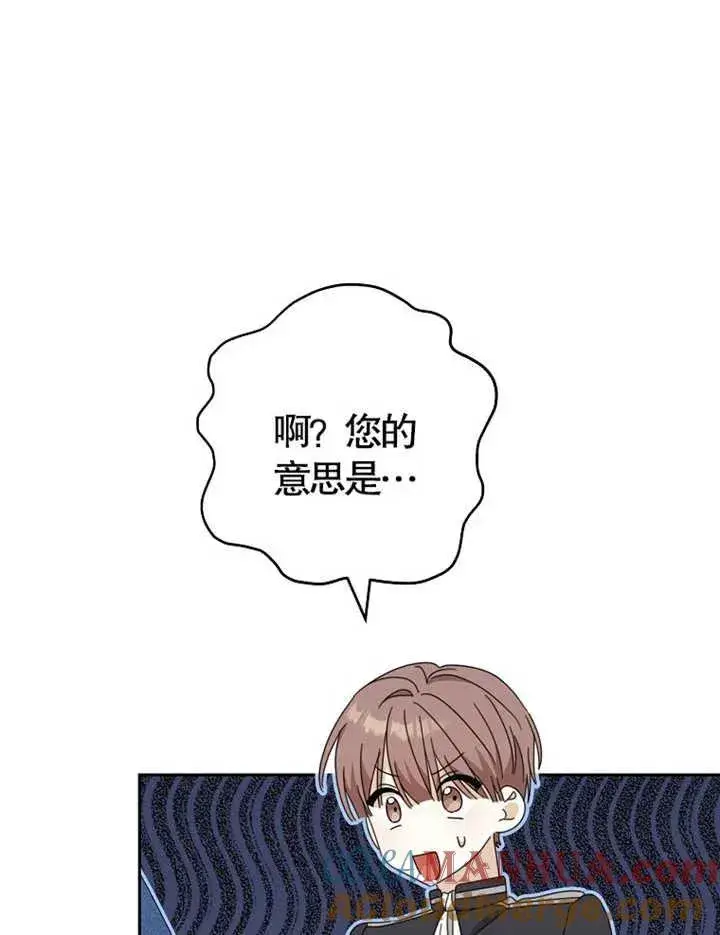 《请珍惜朋友》第38话图85