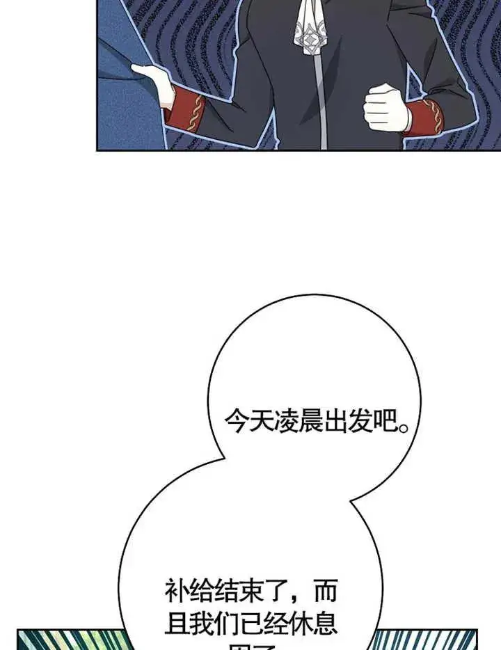 《请珍惜朋友》第38话图86