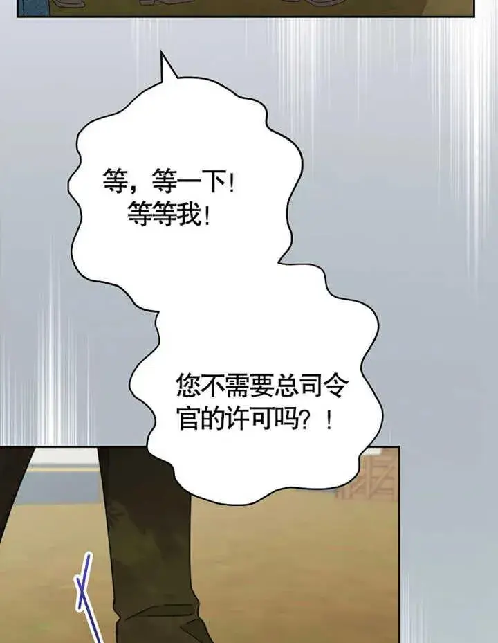 《请珍惜朋友》第38话图88