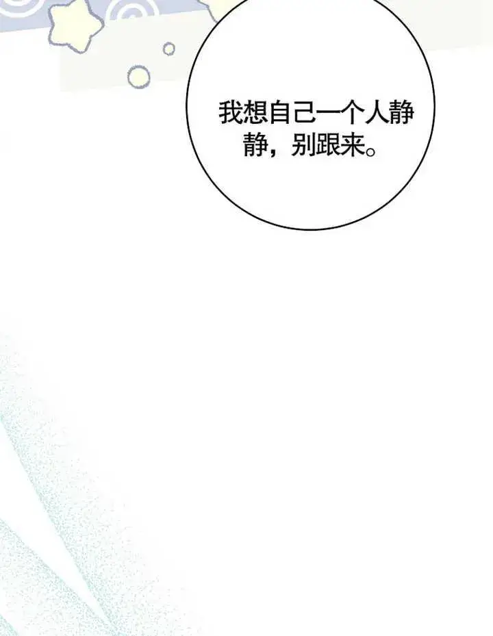 《请珍惜朋友》第38话图94