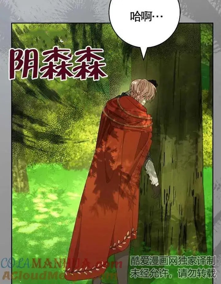 《请珍惜朋友》第38话图97