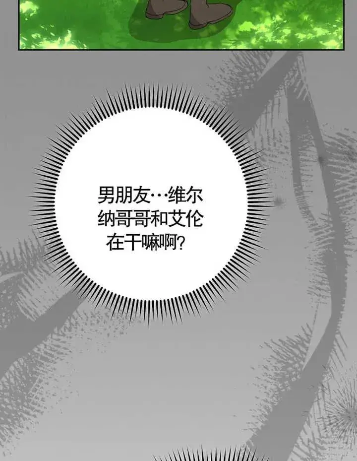 《请珍惜朋友》第38话图98