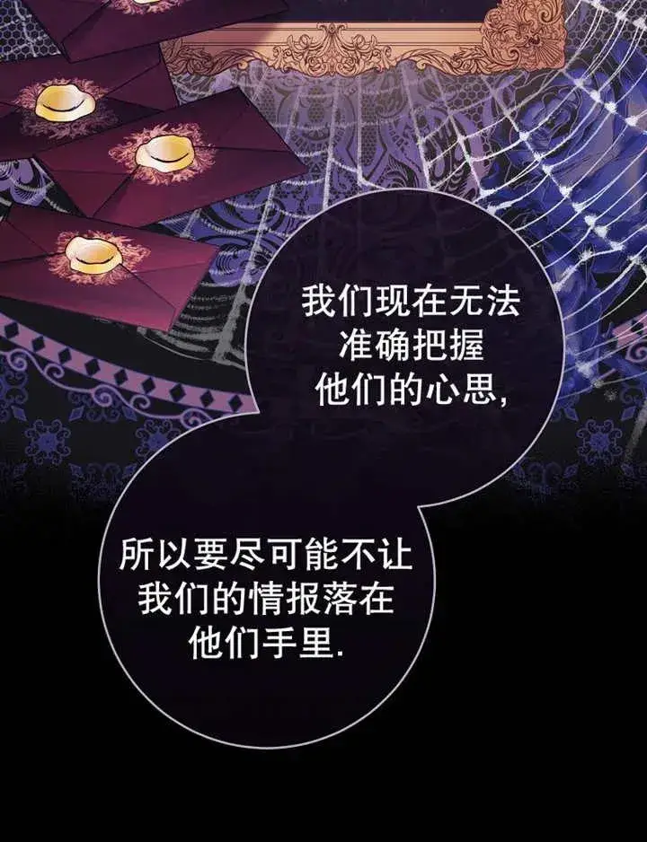 《请珍惜朋友》第39话图10