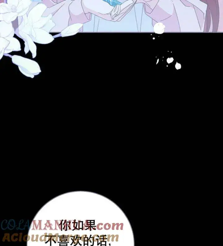 《请珍惜朋友》第39话图101