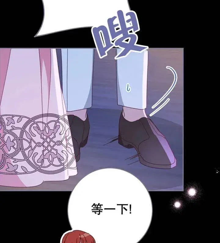 《请珍惜朋友》第39话图104
