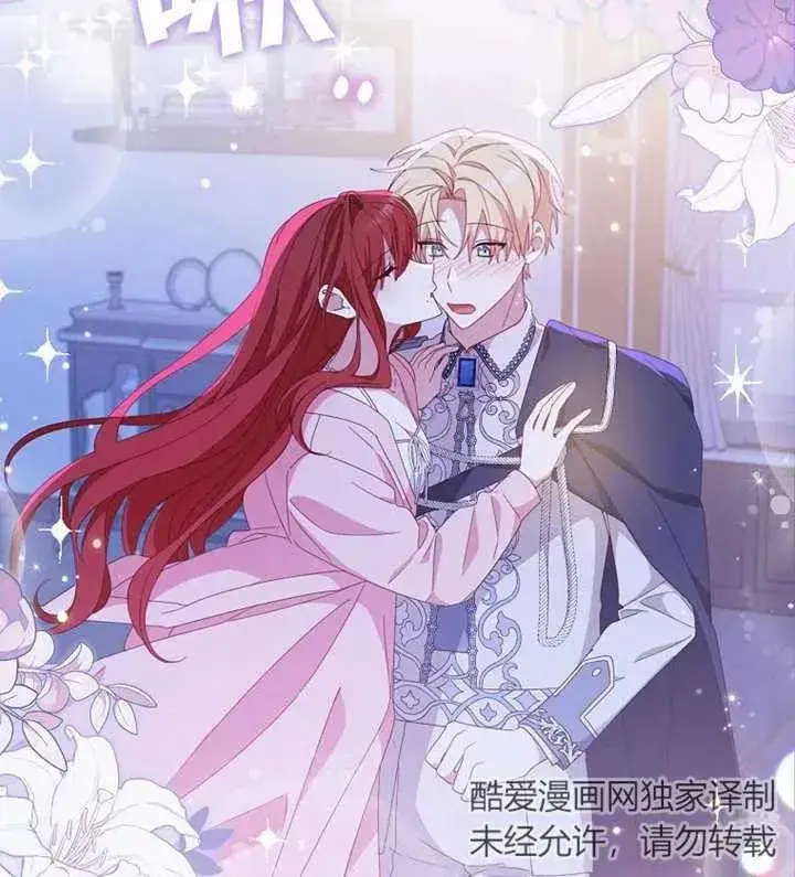 《请珍惜朋友》第39话图106