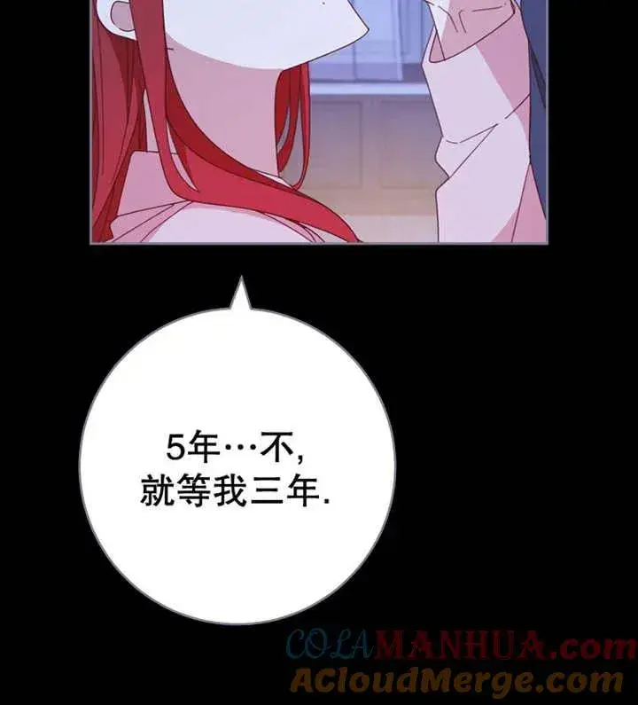 《请珍惜朋友》第39话图109