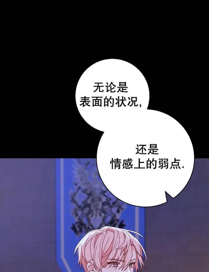 《请珍惜朋友》第39话图11