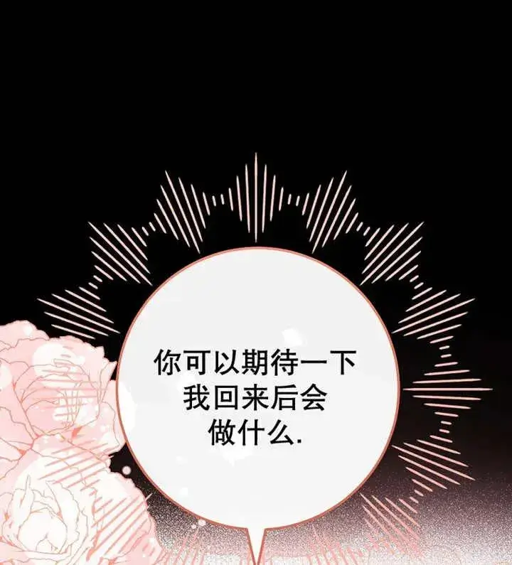 《请珍惜朋友》第39话图110