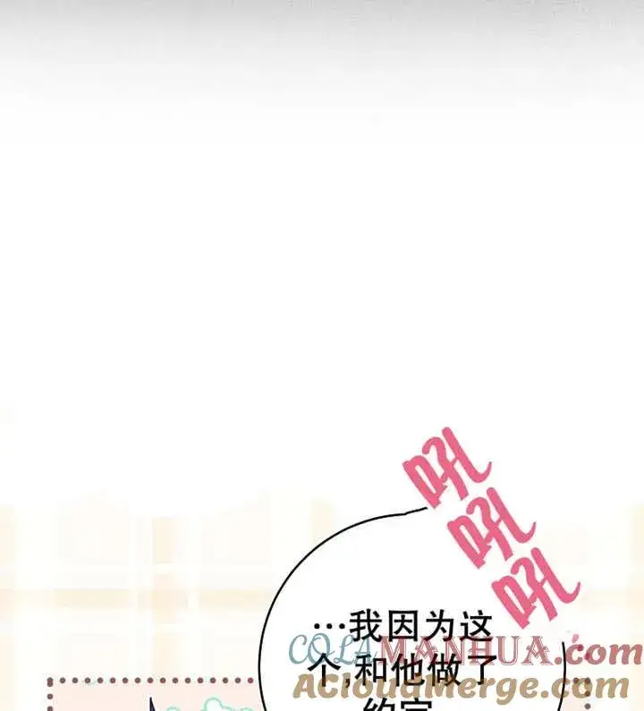 《请珍惜朋友》第39话图113