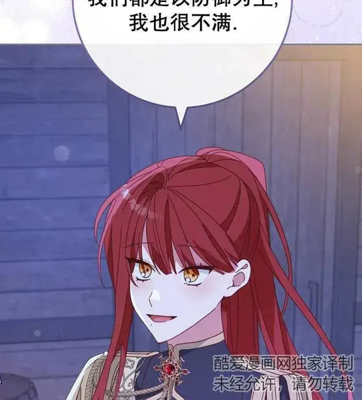 《请珍惜朋友》第39话图116