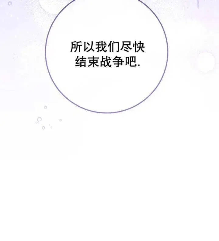 《请珍惜朋友》第39话图118