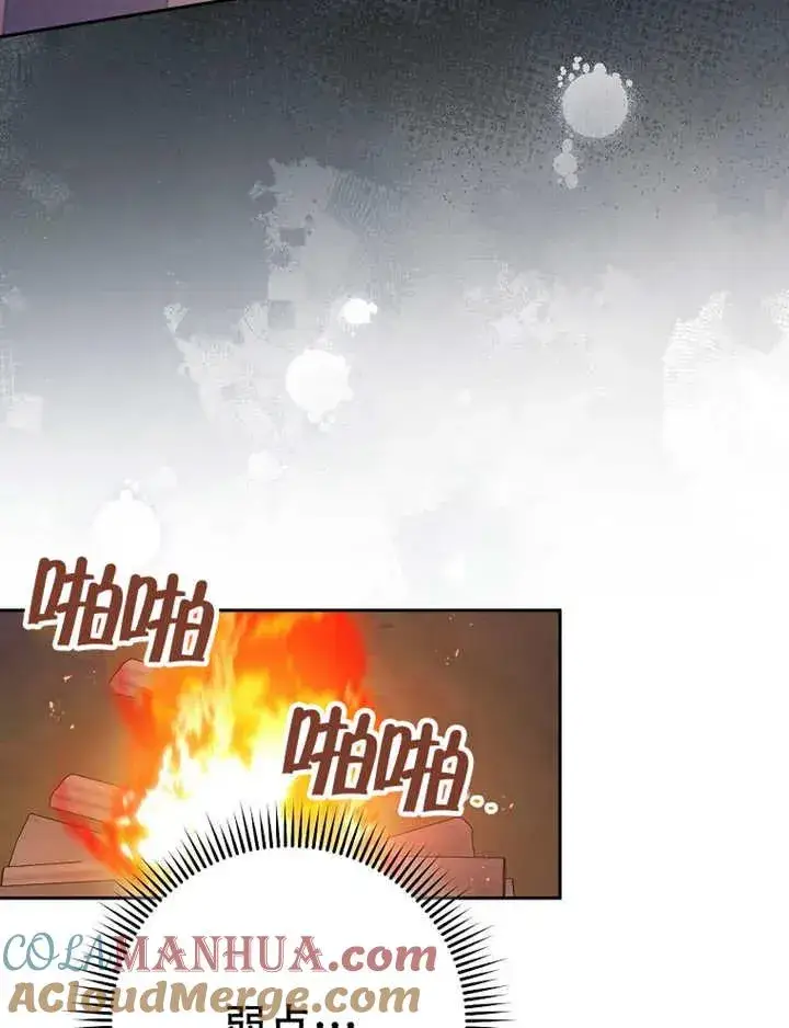 《请珍惜朋友》第39话图13