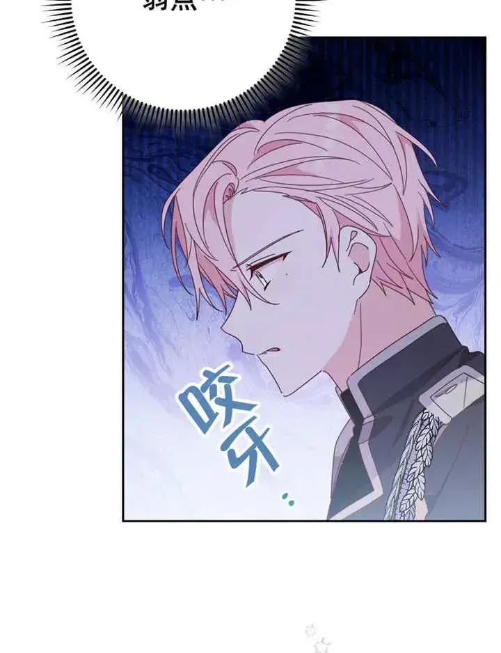 《请珍惜朋友》第39话图14