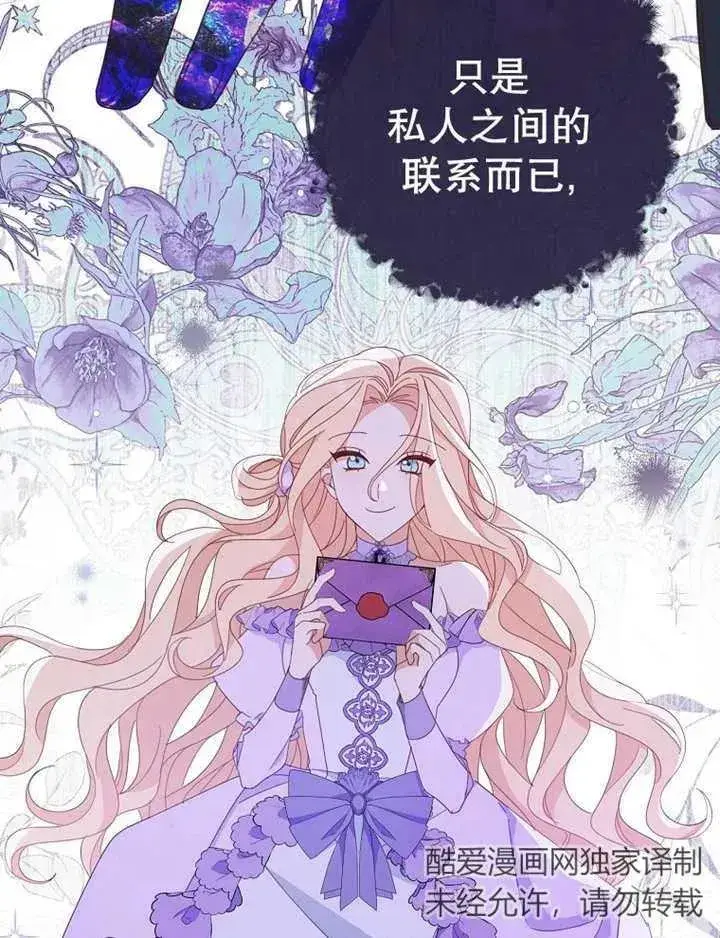 《请珍惜朋友》第39话图16