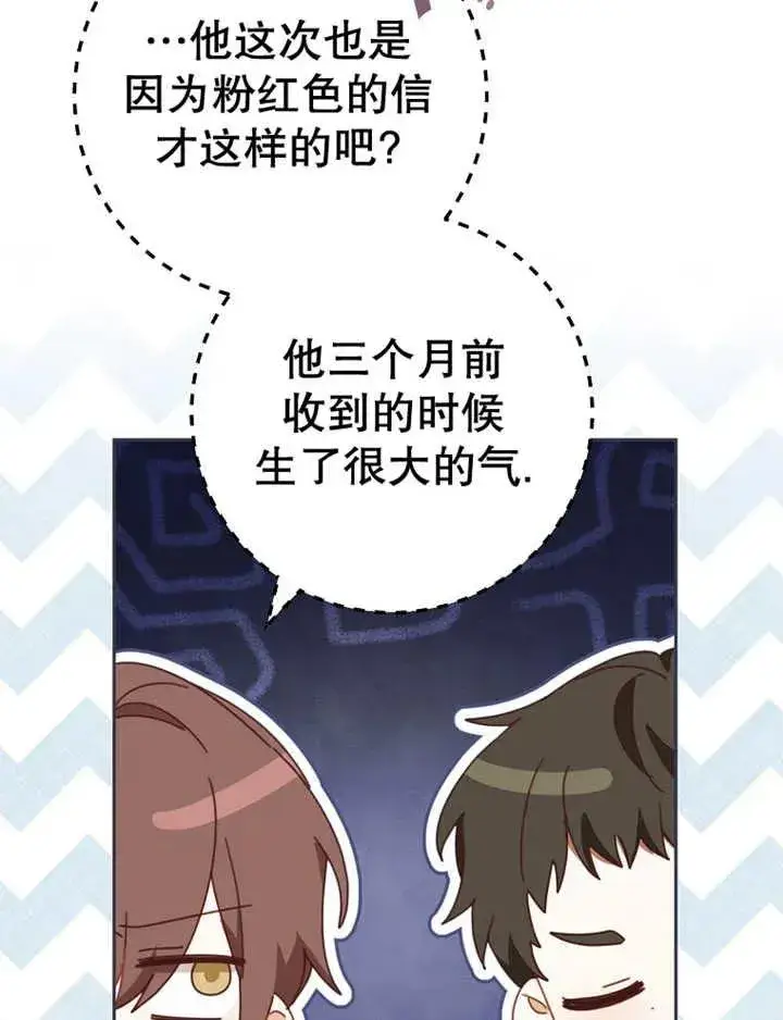 《请珍惜朋友》第39话图20