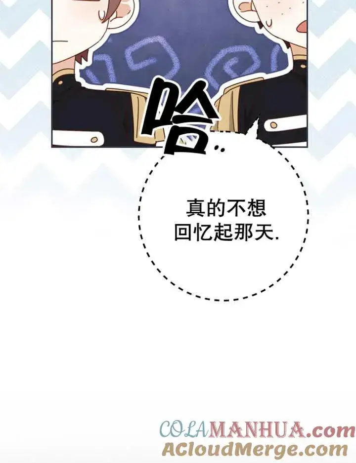 《请珍惜朋友》第39话图21