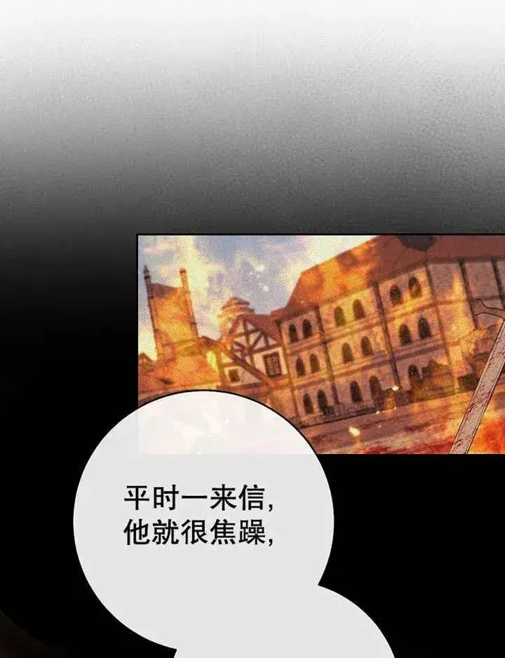 《请珍惜朋友》第39话图22