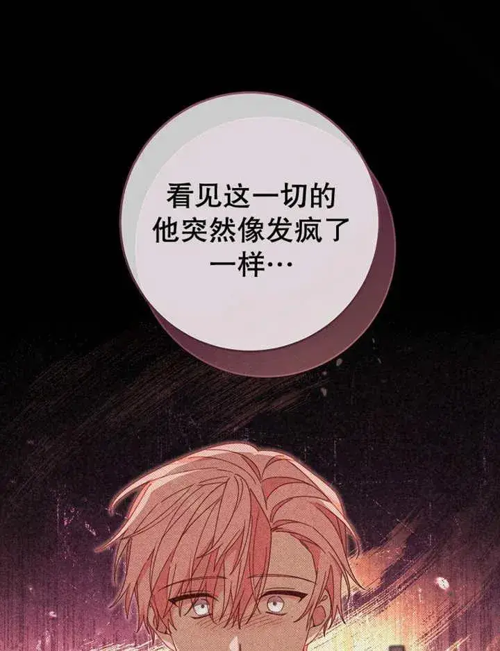 《请珍惜朋友》第39话图24