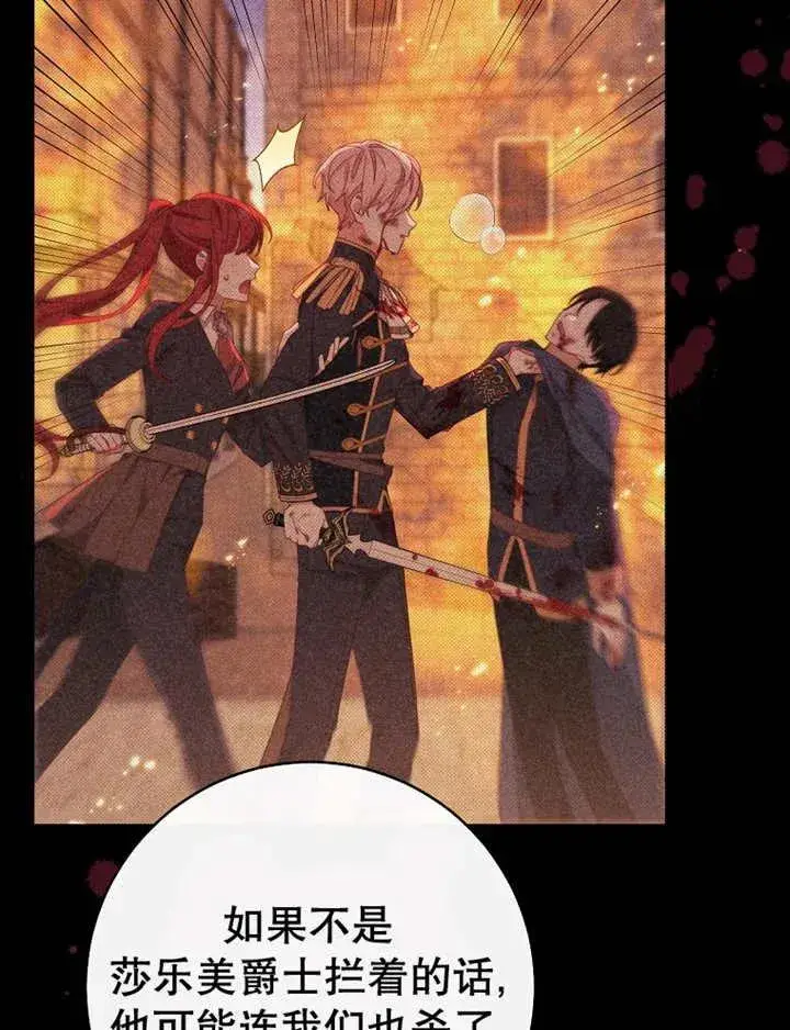 《请珍惜朋友》第39话图27