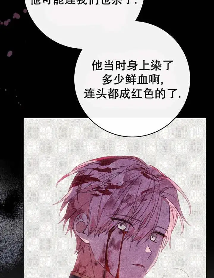 《请珍惜朋友》第39话图28