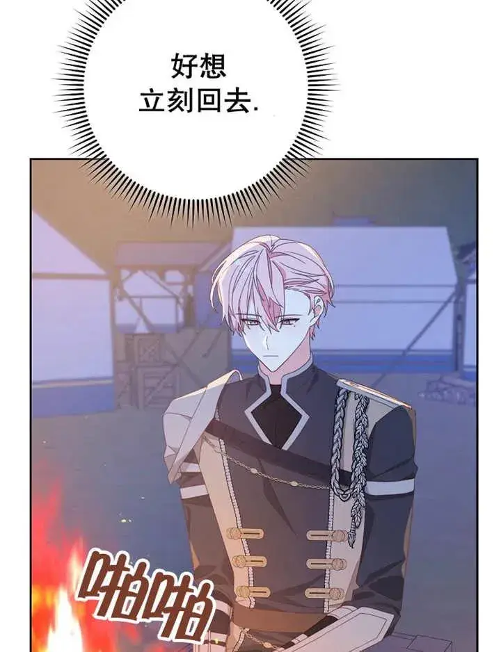 《请珍惜朋友》第39话图3