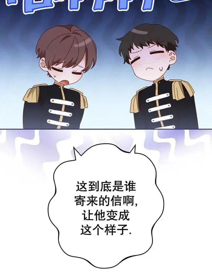 《请珍惜朋友》第39话图30