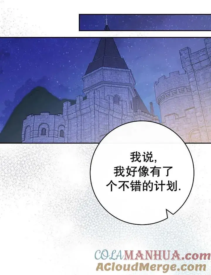 《请珍惜朋友》第39话图33