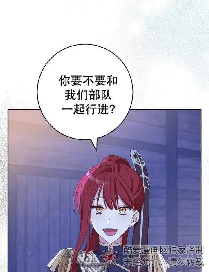 《请珍惜朋友》第39话图34