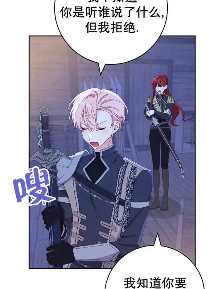 《请珍惜朋友》第39话图36