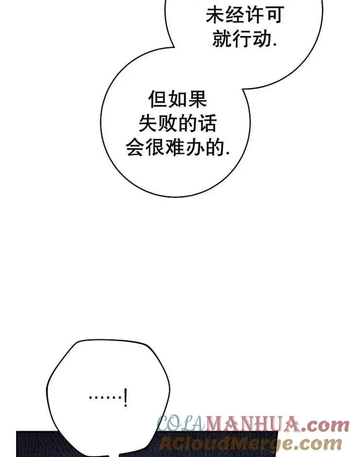 《请珍惜朋友》第39话图37