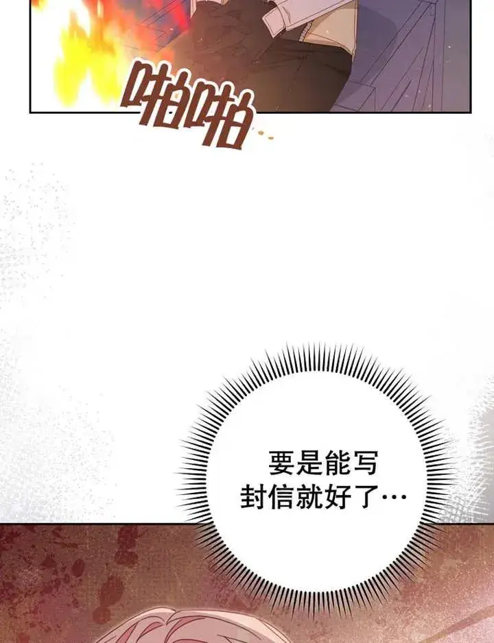 《请珍惜朋友》第39话图4