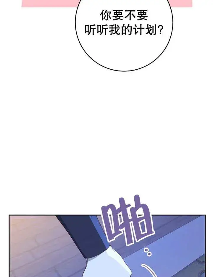 《请珍惜朋友》第39话图40