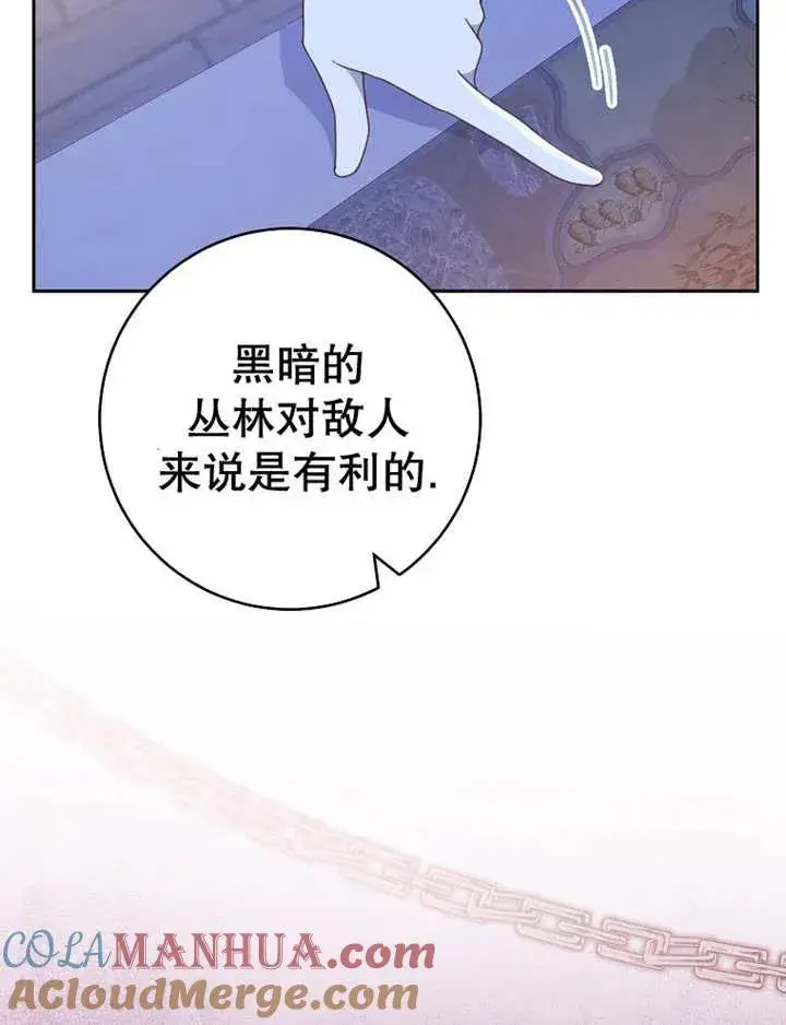 《请珍惜朋友》第39话图41