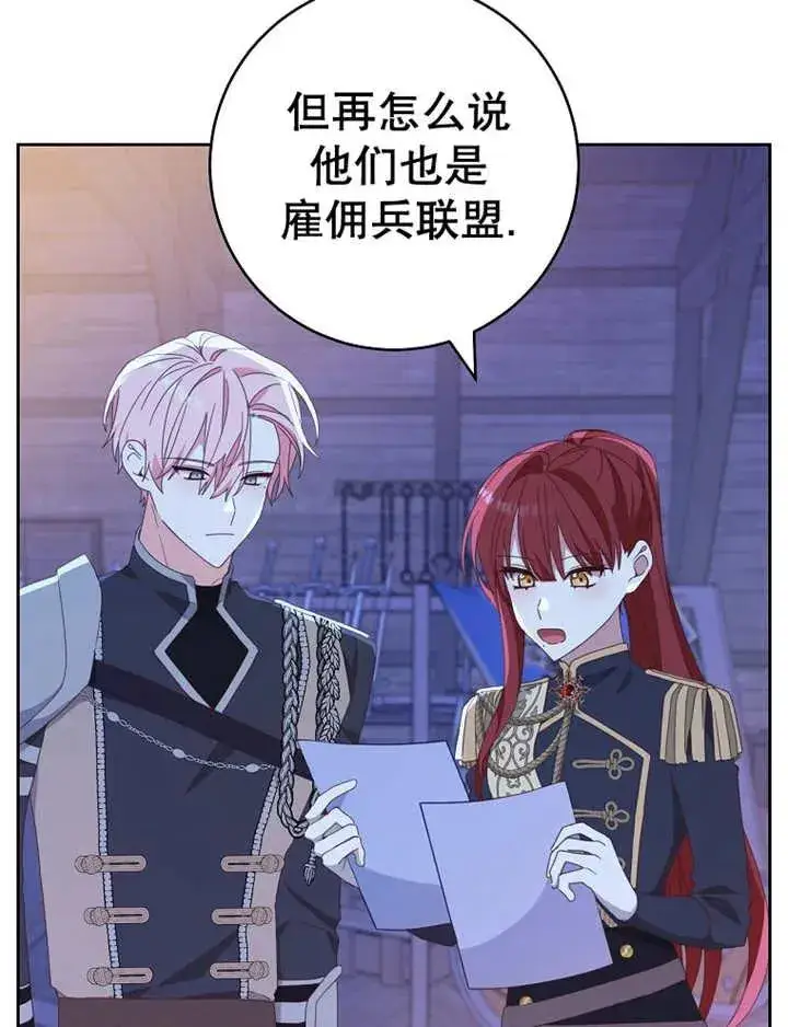 《请珍惜朋友》第39话图44