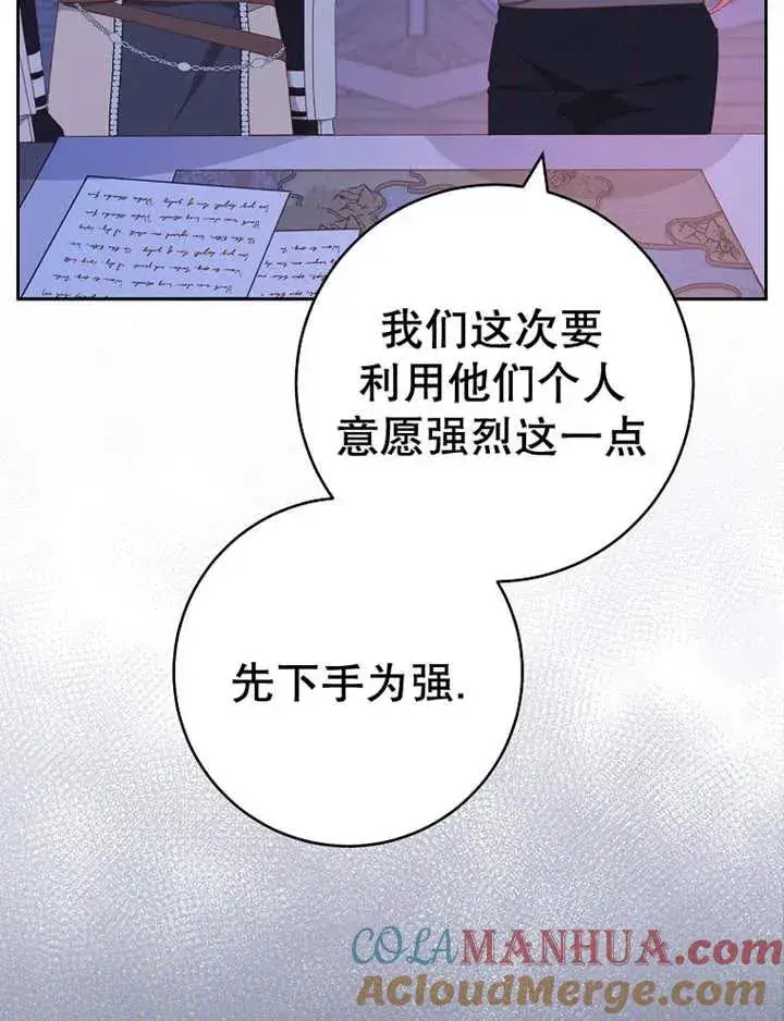 《请珍惜朋友》第39话图45