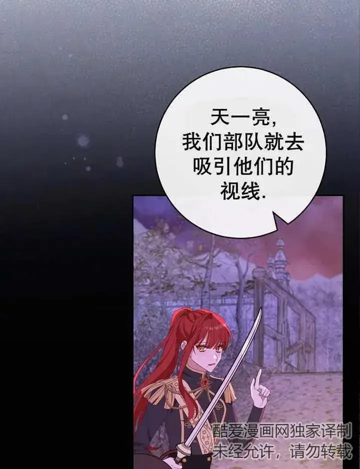 《请珍惜朋友》第39话图46