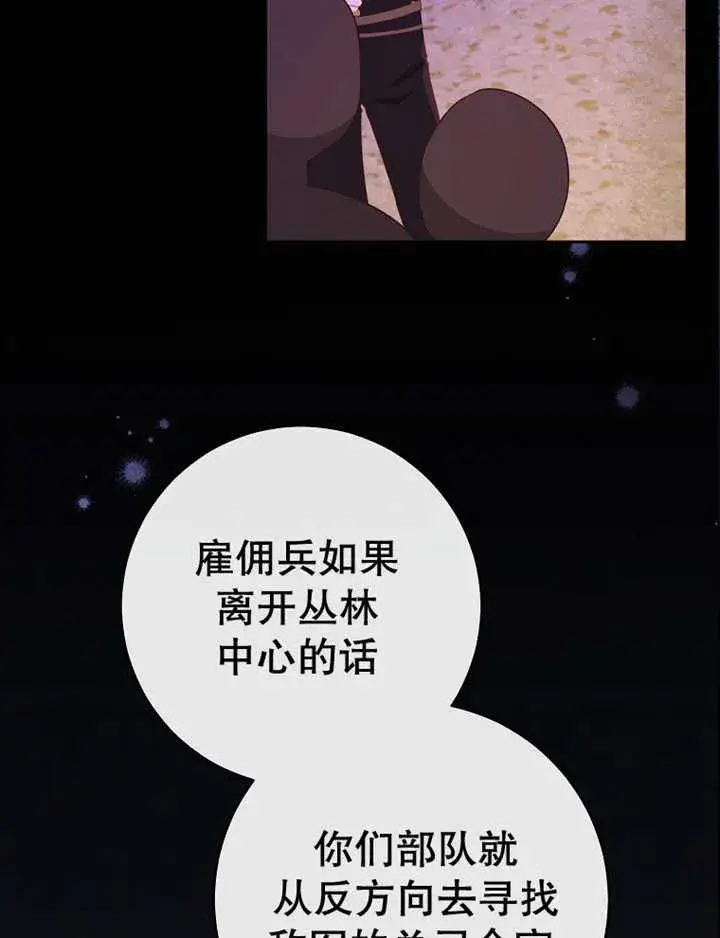 《请珍惜朋友》第39话图47