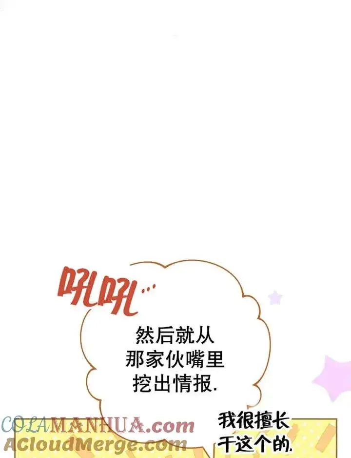 《请珍惜朋友》第39话图49