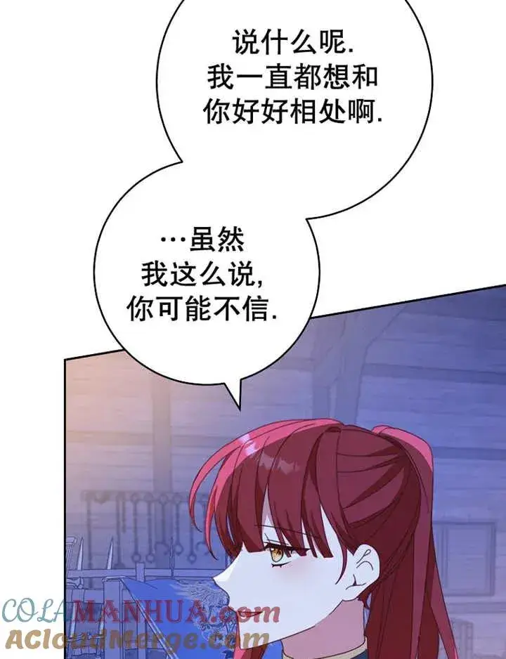 《请珍惜朋友》第39话图53