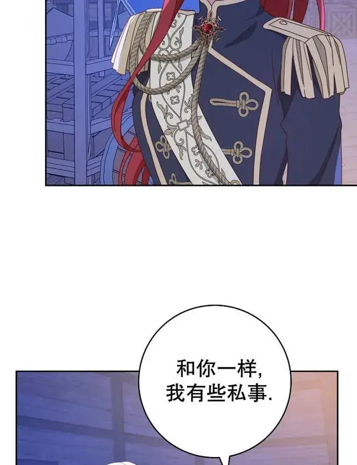 《请珍惜朋友》第39话图54