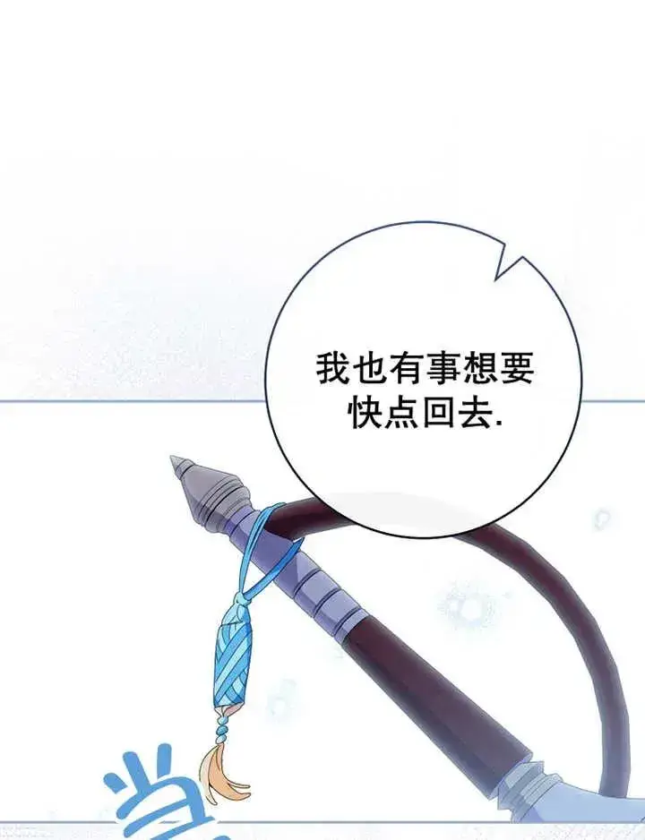 《请珍惜朋友》第39话图56