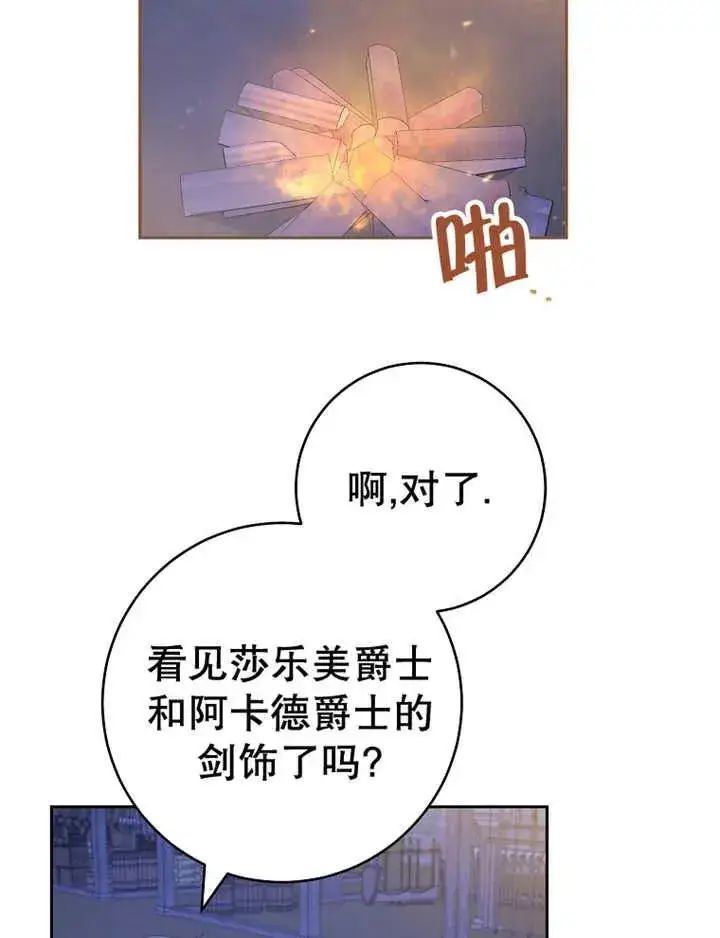 《请珍惜朋友》第39话图58
