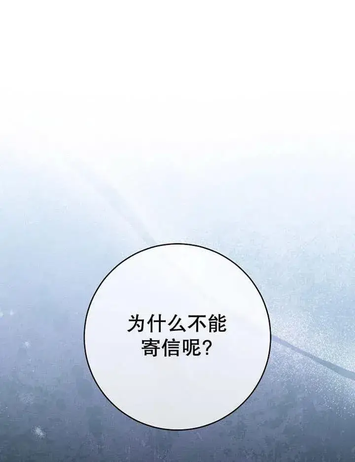 《请珍惜朋友》第39话图6