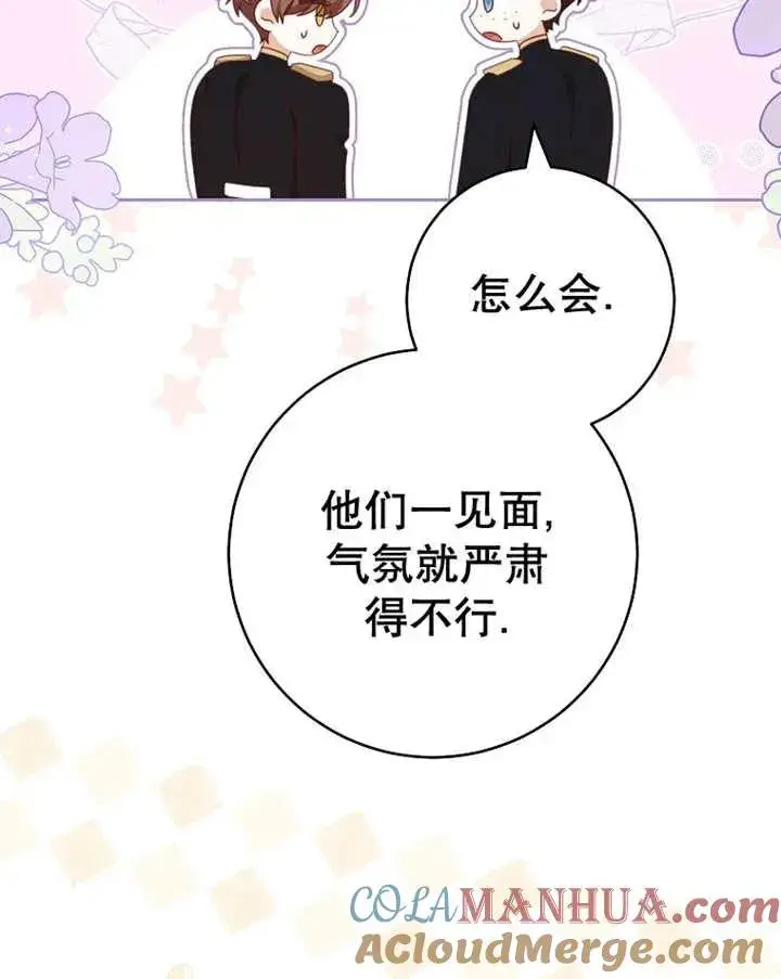 《请珍惜朋友》第39话图61
